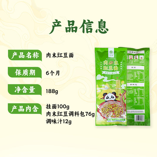特色豇豆面