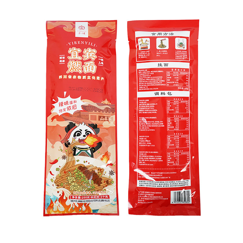 宜宾燃面