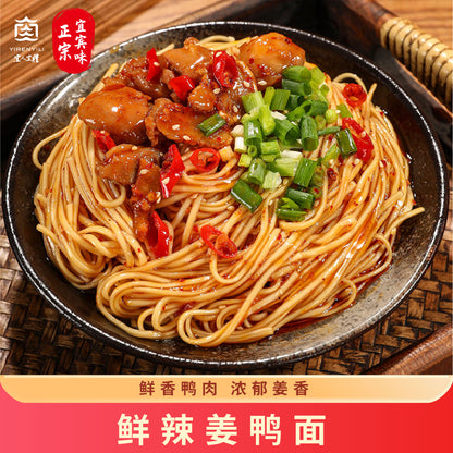 姜鸭面