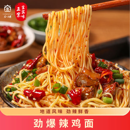 劲爆辣鸡面