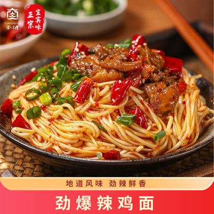 劲爆辣鸡面