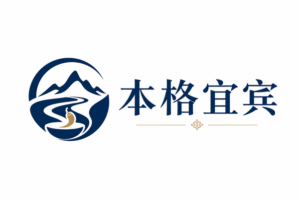 本格宜宾